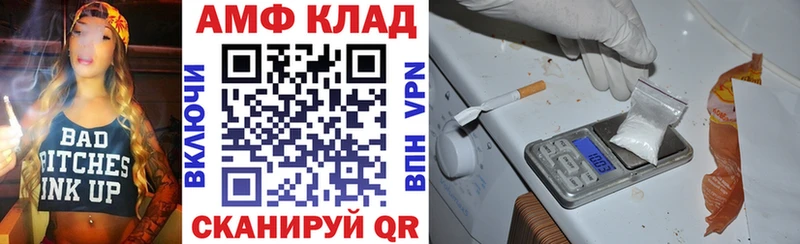 АМФ Розовый  Купить закладки  Жирновск 