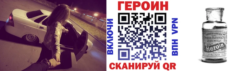Купить  Жирновск  ГЕРОИН VHQ 