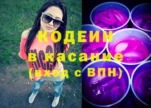 амфетамин Кодинск
