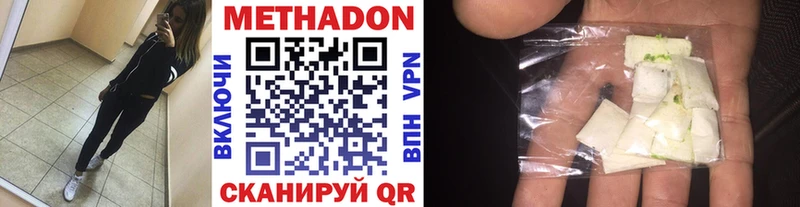 МЕТАДОН VHQ  Купить где  Жирновск 