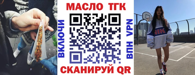 Купить где  Жирновск  ТГК THC oil 